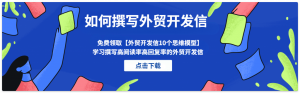 Snov.io外贸软件