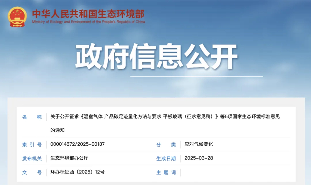 产品碳足迹量化方法与要求
