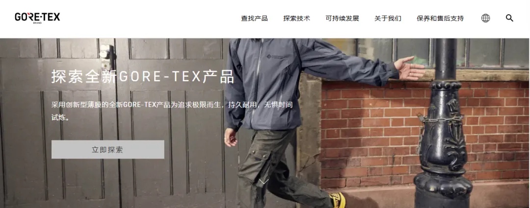 GORE-TEX®面料