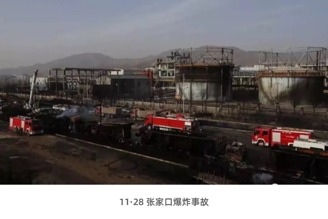 爆炸事故