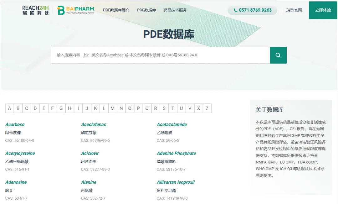 PDE数据库