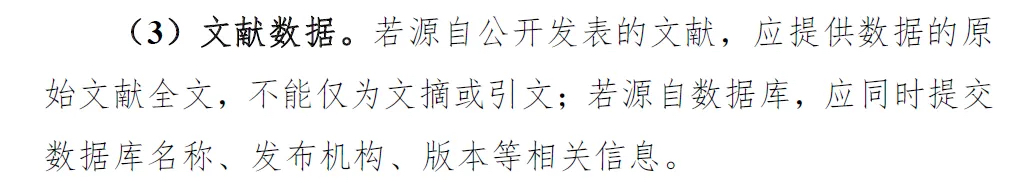 新化学物质环境管理登记指南